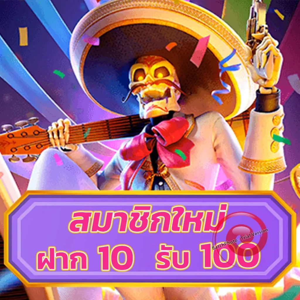 montra 100 แตกหนัก
